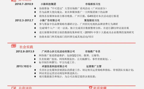 78_26考研复试_考研复试资料合集26_考研复试简历124款_106单页简历模板