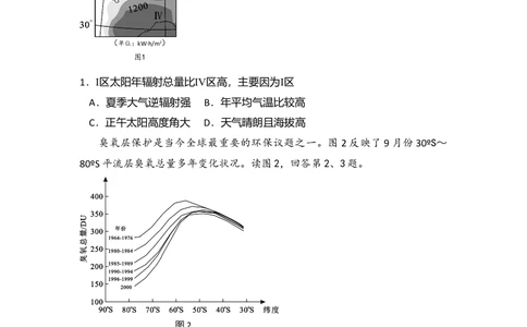 2009年高考地理试卷（北京）（解析卷）_历年高考真题合集_地理历年高考真题_新&middot;Word版2008-2025&middot;高考地理真题_地理（按省份分类）2008-2025_2008-2025&middot;（北京）地理高考真题