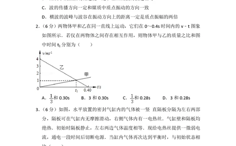 2009年高考物理试卷（全国卷Ⅱ）（空白卷）_物理历年高考真题_新&middot;PDF版2008-2025&middot;高考物理真题_物理（按省份分类）2008-2025_2008-2024&middot;（西藏）物理高考真题