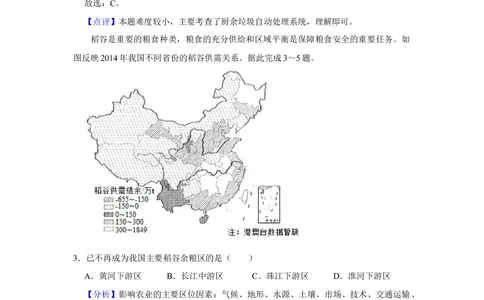 2019年高考地理试卷（新课标Ⅲ）（解析卷）_历年高考真题合集_地理历年高考真题_新&middot;Word版2008-2025&middot;高考地理真题_地理（按省份分类）2008-2025_2008-2025&middot;（广西）地理高考真题