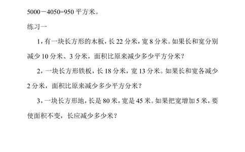 第十五周图形问题_小学奥数举一反三1-6年级相关课程_4四年级奥数《举一反三》配套讲义课件_举一反三4年级课件配套教材讲义_举一反三-四年级奥数分册