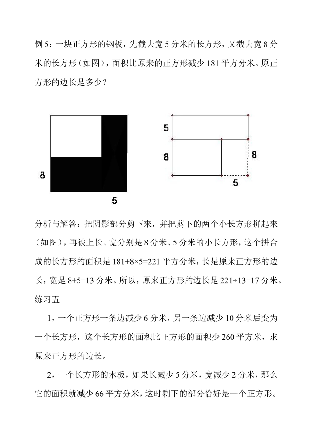 第十五周图形问题_小学奥数举一反三1-6年级相关课程_4四年级奥数《举一反三》配套讲义课件_举一反三4年级课件配套教材讲义_举一反三-四年级奥数分册