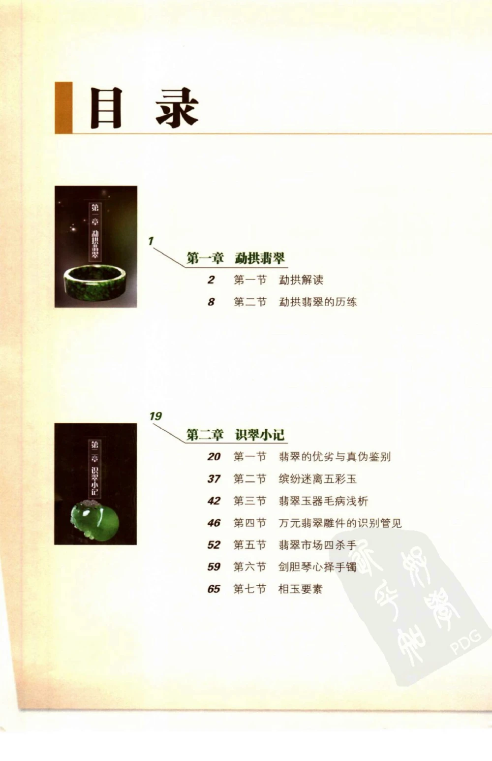 化学化工_26考研复试_考研复试资料合集26_考研复试简历124款_按专业分类