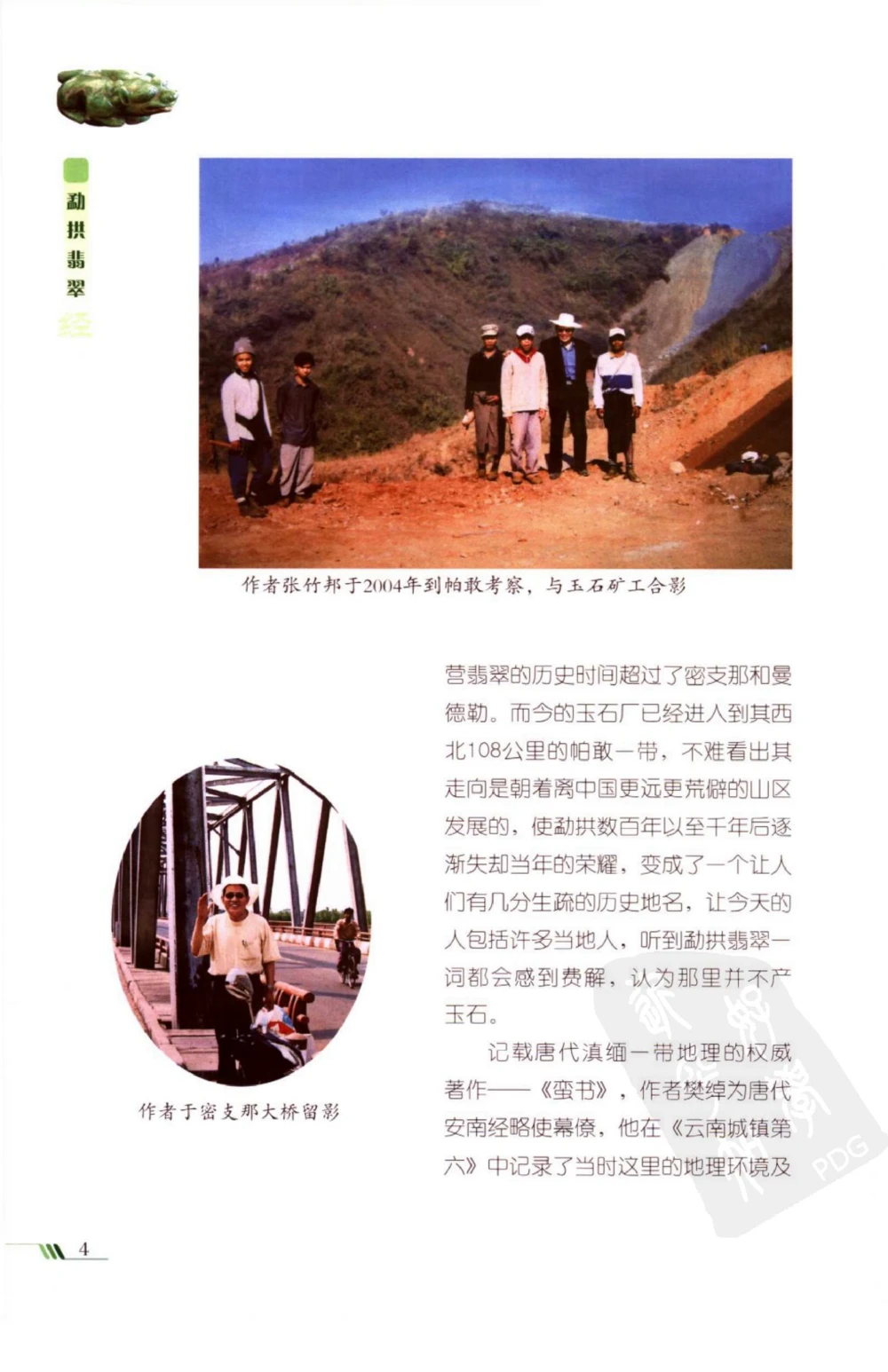 化学化工_26考研复试_考研复试资料合集26_考研复试简历124款_按专业分类