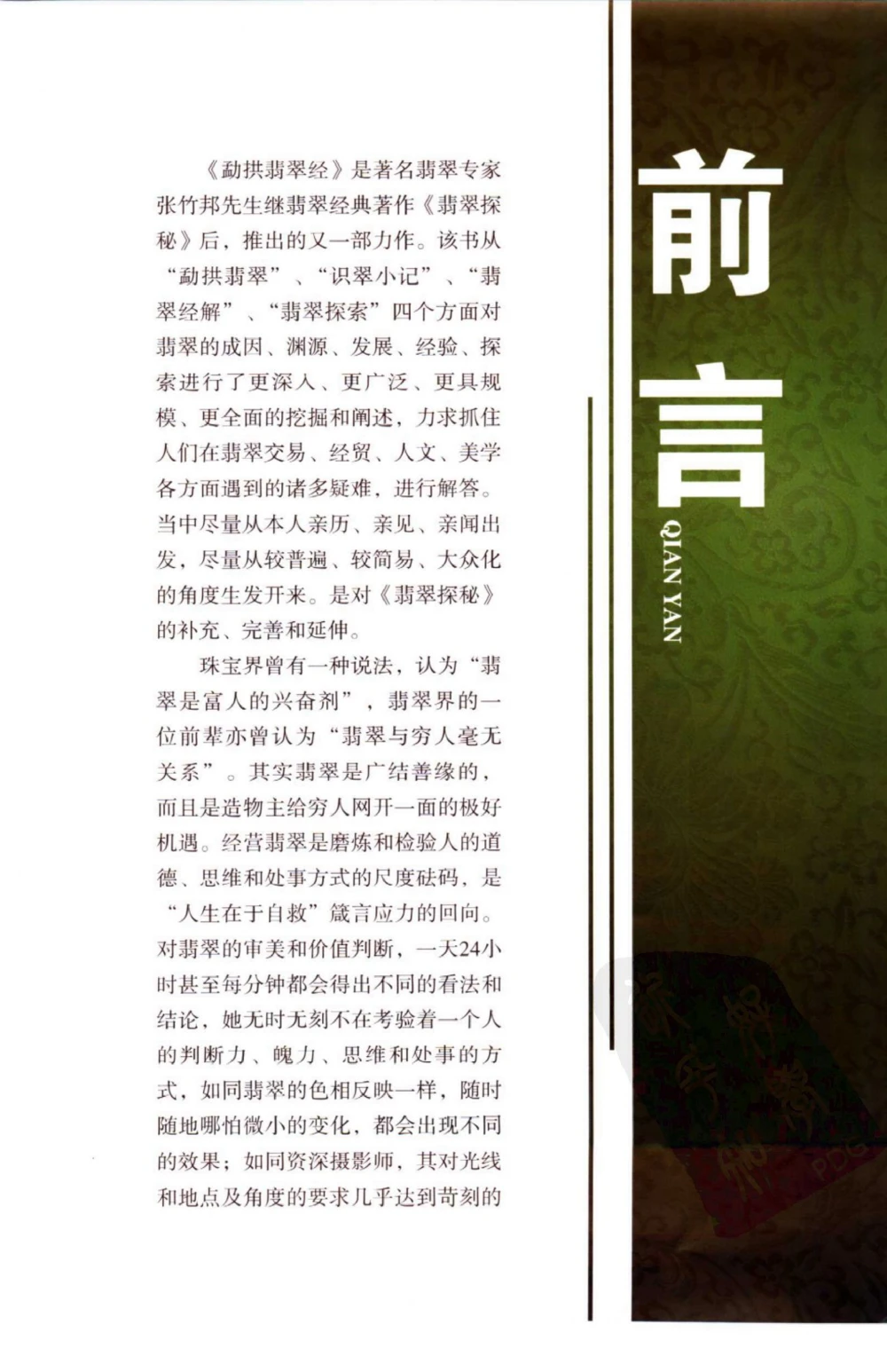 化学化工_26考研复试_考研复试资料合集26_考研复试简历124款_按专业分类