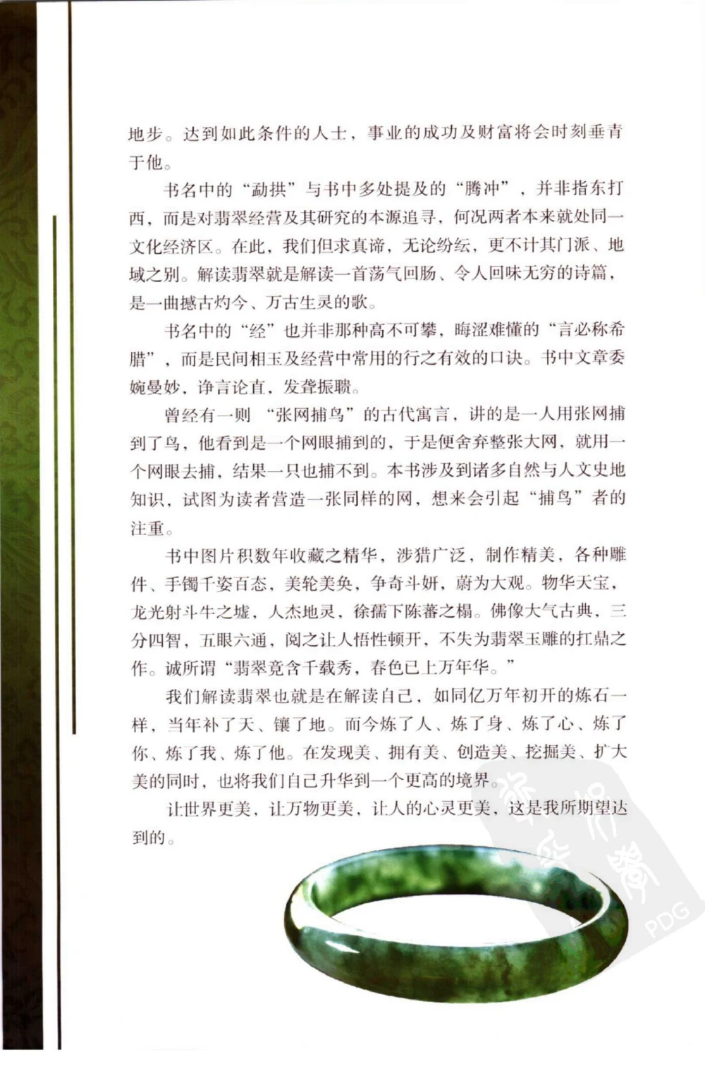 化学化工_26考研复试_考研复试资料合集26_考研复试简历124款_按专业分类