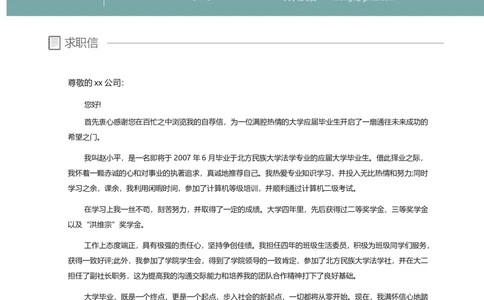 59_26考研复试_考研复试资料合集26_考研复试简历124款_106单页简历模板