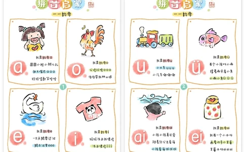 给孩子们的拼音启蒙_中小学精品资料(高清可打印)_常识知识大全集140份高清资料整理版