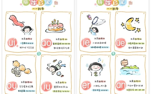 给孩子们的拼音启蒙_中小学精品资料(高清可打印)_常识知识大全集140份高清资料整理版