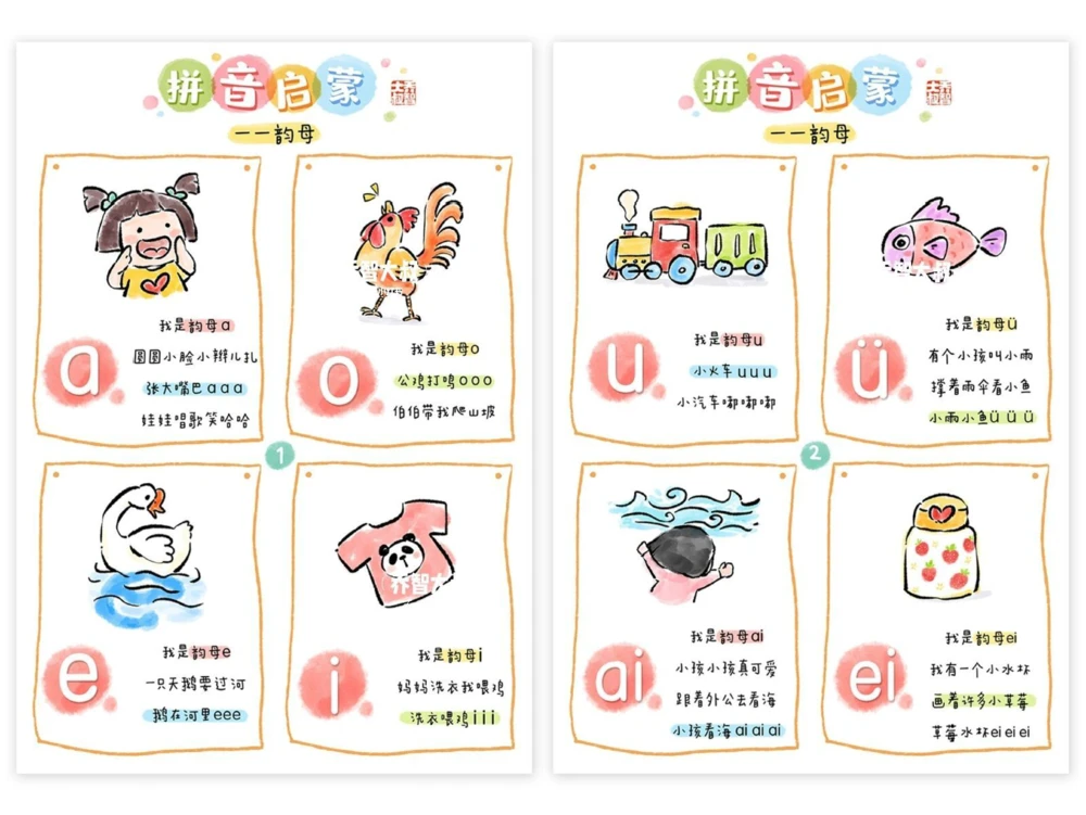 给孩子们的拼音启蒙_中小学精品资料(高清可打印)_常识知识大全集140份高清资料整理版