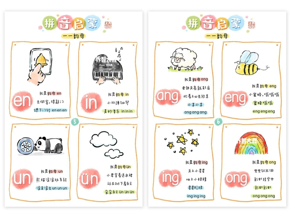 给孩子们的拼音启蒙_中小学精品资料(高清可打印)_常识知识大全集140份高清资料整理版