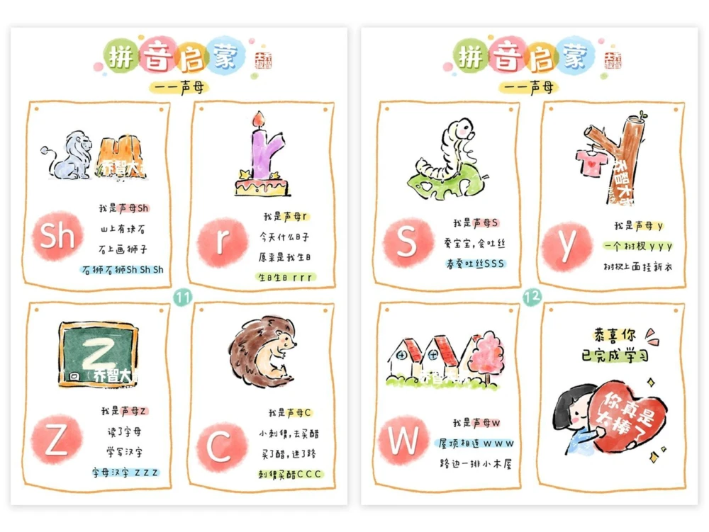 给孩子们的拼音启蒙_中小学精品资料(高清可打印)_常识知识大全集140份高清资料整理版