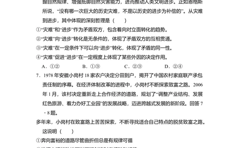 2009年高考政治试卷（全国Ⅰ卷）（解析卷）_政治历年高考真题_新&middot;Word版2008-2025&middot;高考政治真题_政治（按省份分类）2008-2025_2008-2025&middot;（河南）政治高考真题