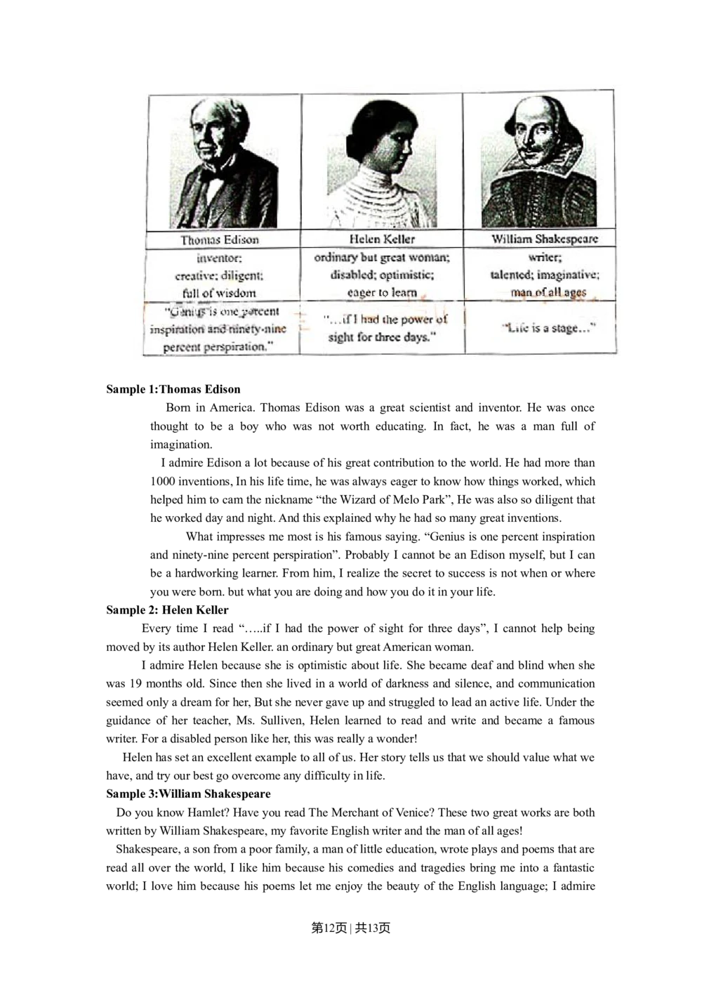 2008年高考英语试卷（湖南）（空白卷）_英语历年高考真题_新&middot;Word版2008-2025&middot;高考英语真题_英语（按年份分类）2008-2025_2008&middot;高考英语真题