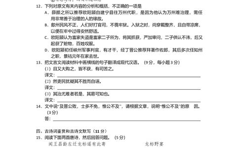 2008年高考语文试卷（湖南）（空白卷）_语文历年高考真题_新&middot;Word版2008-2025&middot;高考语文真题_语文（按省份分类）2008-2025_2008-2025&middot;（湖南）语文高考真题