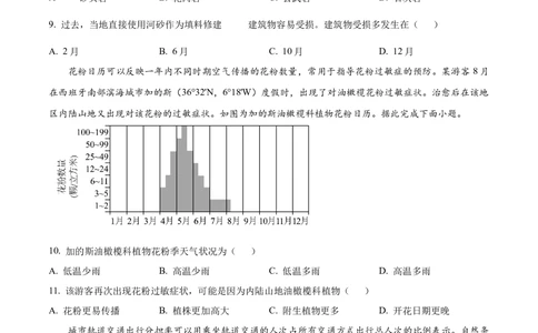 2024年高考地理试卷（重庆）（空白卷）_历年高考真题合集_地理历年高考真题_新&middot;Word版2008-2025&middot;高考地理真题_地理（按省份分类）2008-2025_2012-2024&middot;（重庆）地理高考真题