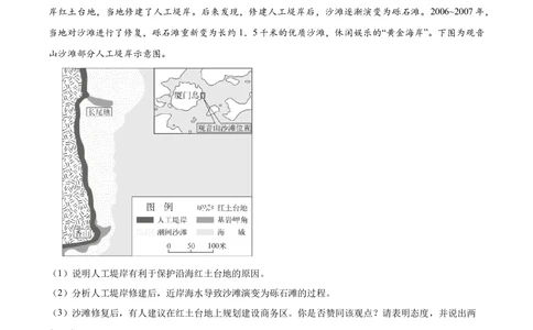 2024年高考地理试卷（重庆）（空白卷）_历年高考真题合集_地理历年高考真题_新&middot;Word版2008-2025&middot;高考地理真题_地理（按省份分类）2008-2025_2012-2024&middot;（重庆）地理高考真题