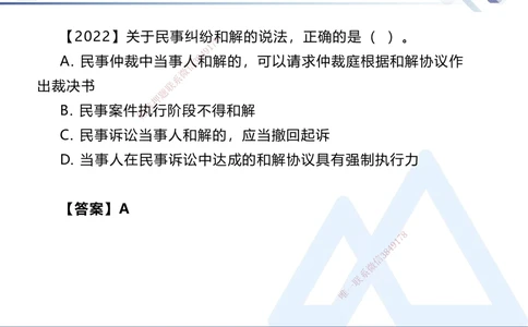 08.2025刘颖-核心考点速记-法规8_2026年一建法规_2025年一建法规SVIP_02-基础精讲✿高端面授✿深度强化_29-法规《核心考点速记》刘颖HX_讲义