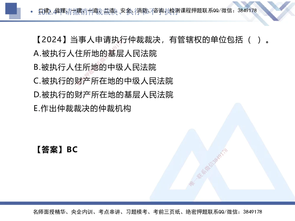 08.2025刘颖-核心考点速记-法规8_2026年一建法规_2025年一建法规SVIP_02-基础精讲✿高端面授✿深度强化_29-法规《核心考点速记》刘颖HX_讲义