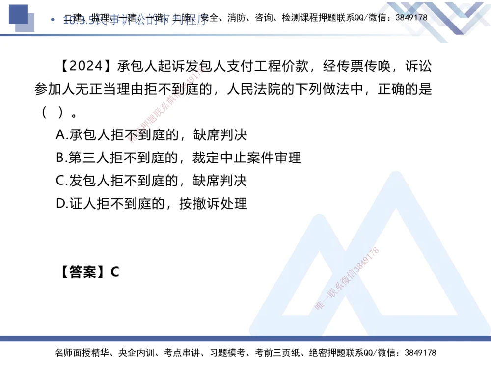 08.2025刘颖-核心考点速记-法规8_2026年一建法规_2025年一建法规SVIP_02-基础精讲✿高端面授✿深度强化_29-法规《核心考点速记》刘颖HX_讲义