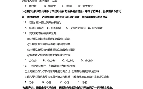 2008年高考地理试卷（上海）（解析卷）_地理历年高考真题_新&middot;Word版2008-2025&middot;高考地理真题_地理（按试卷类型分类）2008-2025_自主命题卷&middot;地理（2008-2025）