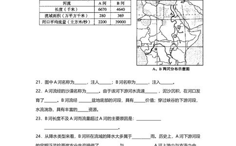 2008年高考地理试卷（上海）（解析卷）_地理历年高考真题_新&middot;Word版2008-2025&middot;高考地理真题_地理（按试卷类型分类）2008-2025_自主命题卷&middot;地理（2008-2025）