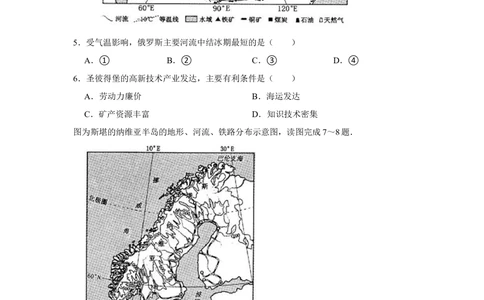 2017年河北省保定市中考地理试题（原卷版）_河北省历年中考真题_8.河北地理（15-25）