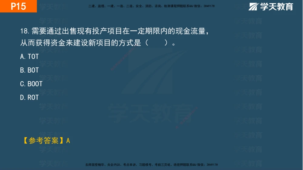 01.2025年一建《管理》直播带学--第1章彩色观看版_2026年一级建造师_2026年一建管理_2025年一建管理SVIP_02-基础精讲✿高端面授✿深度强化_34-管理《直播带学班》陈晨XT
