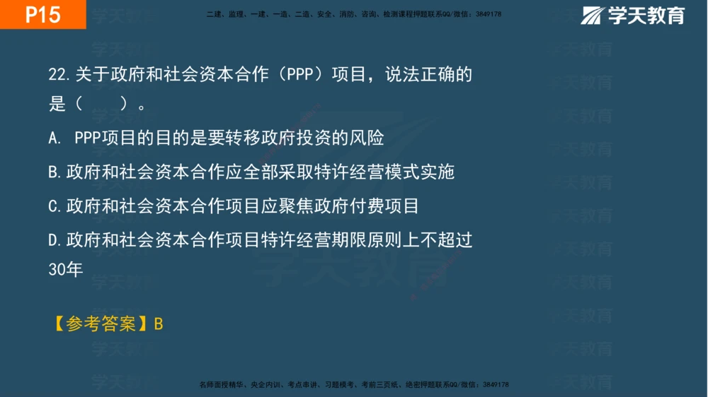 01.2025年一建《管理》直播带学--第1章彩色观看版_2026年一级建造师_2026年一建管理_2025年一建管理SVIP_02-基础精讲✿高端面授✿深度强化_34-管理《直播带学班》陈晨XT