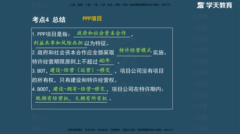 01.2025年一建《管理》直播带学--第1章彩色观看版_2026年一级建造师_2026年一建管理_2025年一建管理SVIP_02-基础精讲✿高端面授✿深度强化_34-管理《直播带学班》陈晨XT