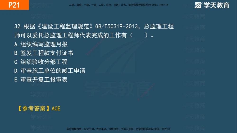 01.2025年一建《管理》直播带学--第1章彩色观看版_2026年一级建造师_2026年一建管理_2025年一建管理SVIP_02-基础精讲✿高端面授✿深度强化_34-管理《直播带学班》陈晨XT