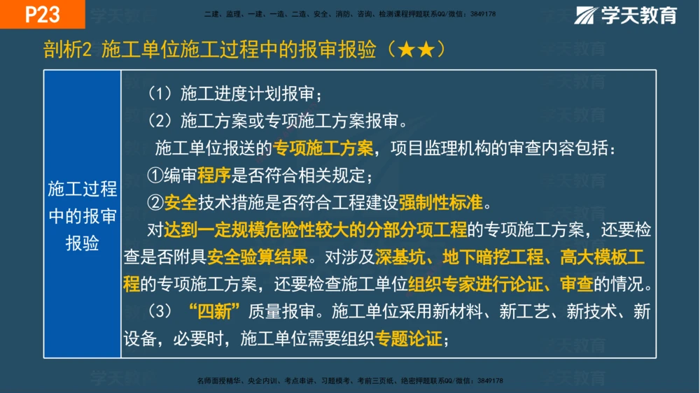 01.2025年一建《管理》直播带学--第1章彩色观看版_2026年一级建造师_2026年一建管理_2025年一建管理SVIP_02-基础精讲✿高端面授✿深度强化_34-管理《直播带学班》陈晨XT
