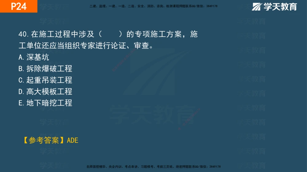 01.2025年一建《管理》直播带学--第1章彩色观看版_2026年一级建造师_2026年一建管理_2025年一建管理SVIP_02-基础精讲✿高端面授✿深度强化_34-管理《直播带学班》陈晨XT