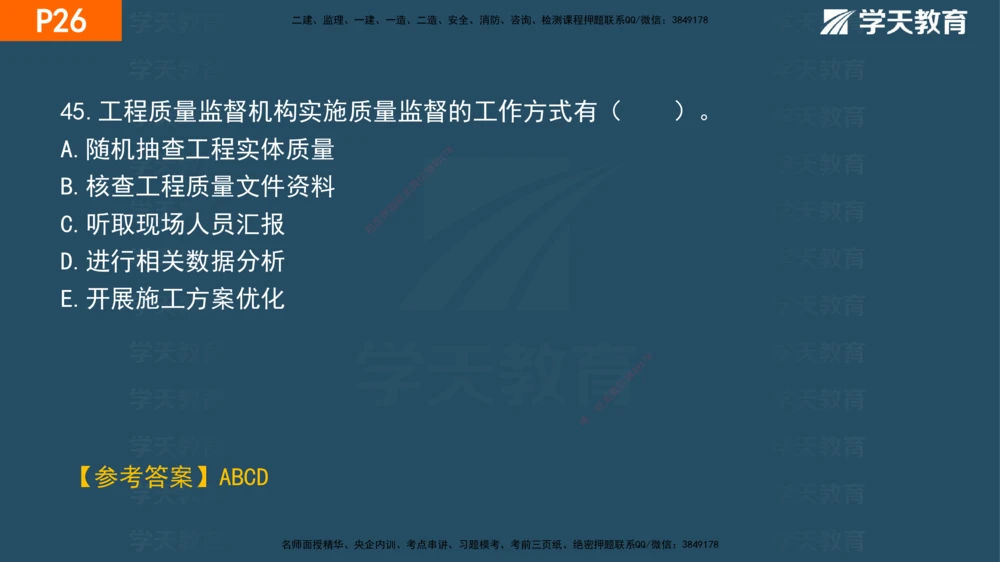 01.2025年一建《管理》直播带学--第1章彩色观看版_2026年一级建造师_2026年一建管理_2025年一建管理SVIP_02-基础精讲✿高端面授✿深度强化_34-管理《直播带学班》陈晨XT