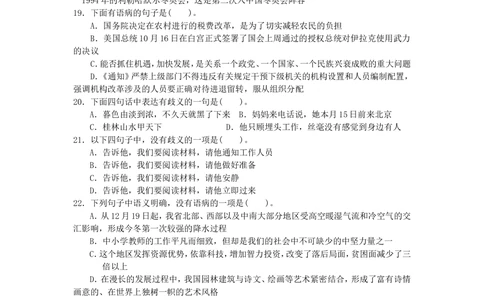 2015年中海油招聘考试真题及答案详解_三桶油_中海油_中海油笔试_1、重点中海油历年招聘笔试真题(13-23年)_中海油招聘考试往年招聘笔试真题（13年~19年）
