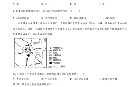 2024年高考地理试卷（辽宁）（空白卷）_历年高考真题合集_地理历年高考真题_新&middot;Word版2008-2025&middot;高考地理真题_地理（按省份分类）2008-2025_2010-2025&middot;（辽宁）地理高考真题