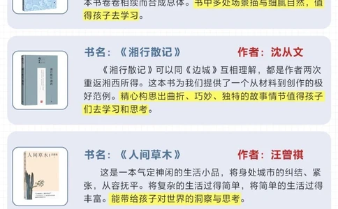 死磕这些宝藏书籍-小学作文水平狠狠提高！_2025抖音最火小学全科全年级资料大全集超完整版_小学作文VIP资源禁止外传