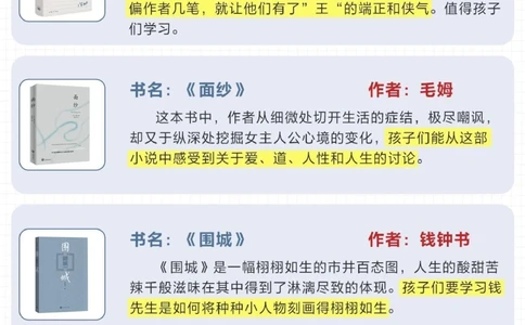 死磕这些宝藏书籍-小学作文水平狠狠提高！_2025抖音最火小学全科全年级资料大全集超完整版_小学作文VIP资源禁止外传