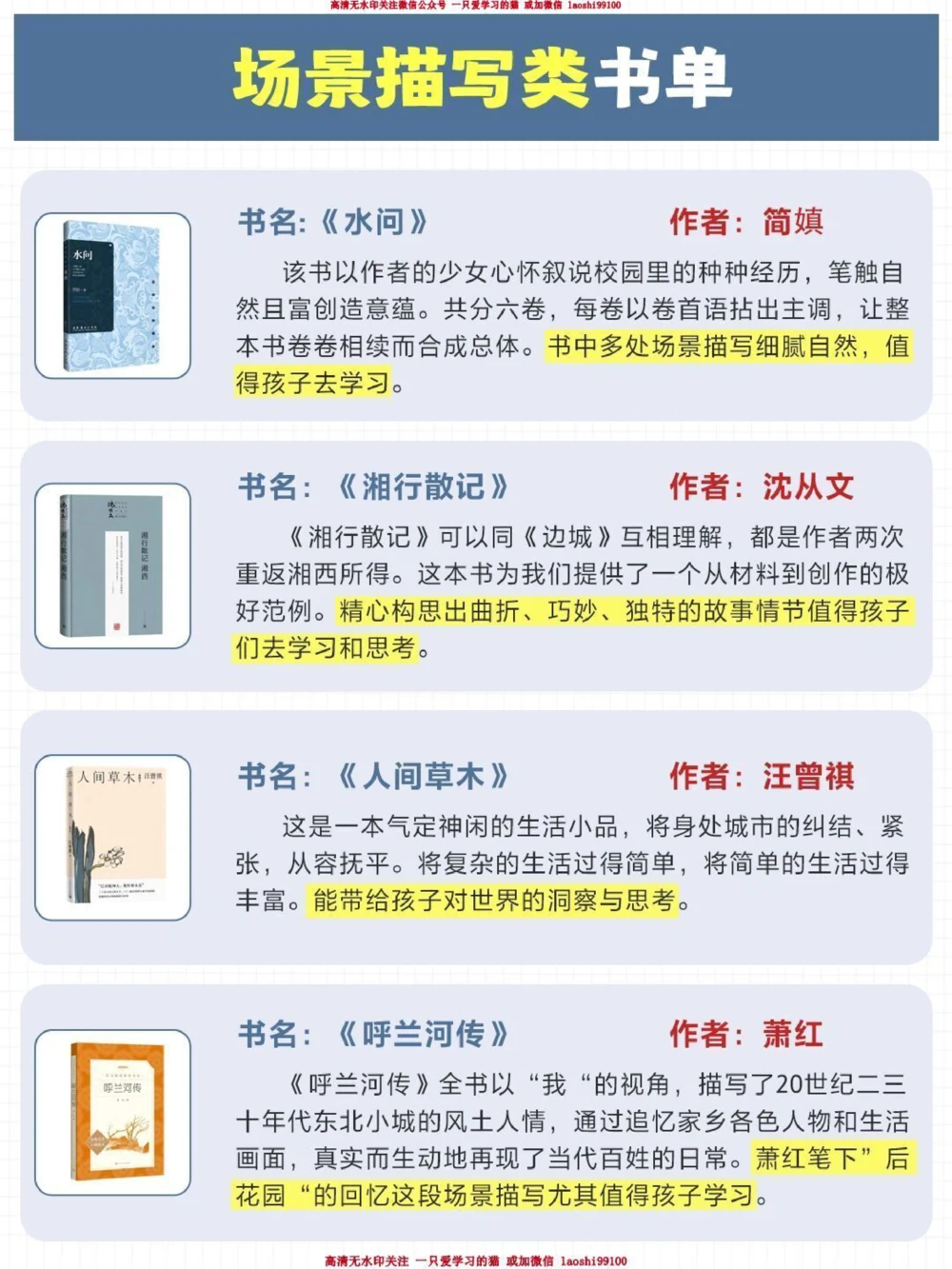 死磕这些宝藏书籍-小学作文水平狠狠提高！_2025抖音最火小学全科全年级资料大全集超完整版_小学作文VIP资源禁止外传