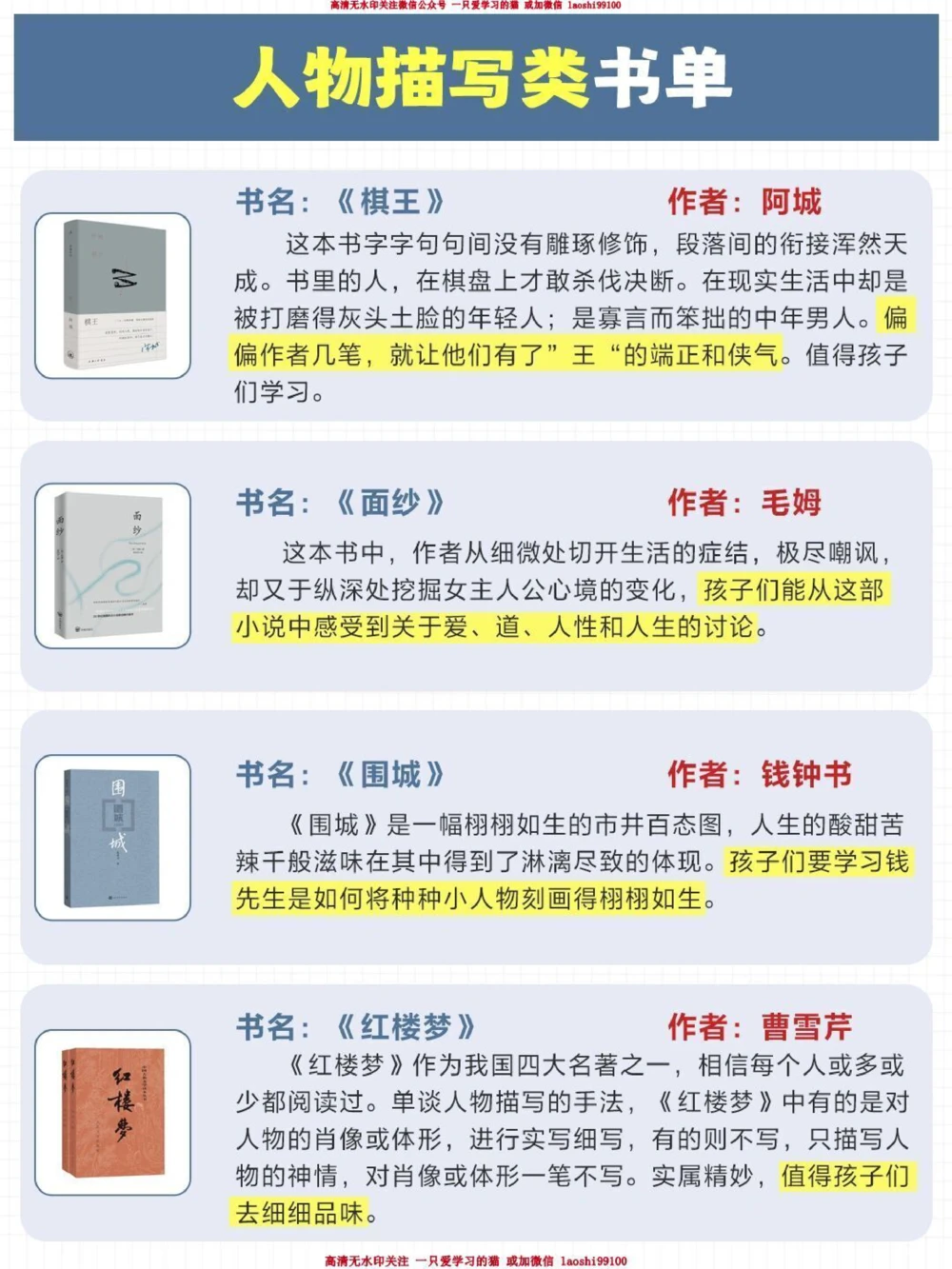 死磕这些宝藏书籍-小学作文水平狠狠提高！_2025抖音最火小学全科全年级资料大全集超完整版_小学作文VIP资源禁止外传