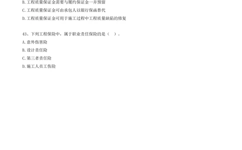 05.05-第三章-真题31-43_2026年一级建造师_2026年一建管理_2025年一建管理SVIP_03-习题精析✿实战特训✿模考通关_39-管理《章节真题解析班》关宇SMR_一建