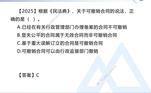 02.2026刘颖-恒考点精析（赢跑课）-法规2_2026年一建法规_2026年一建法规SVIP_02-基础精讲✿高端面授✿深度强化_02-2026年一建法规-嗨学网校-恒考点精析课-刘颖_讲义