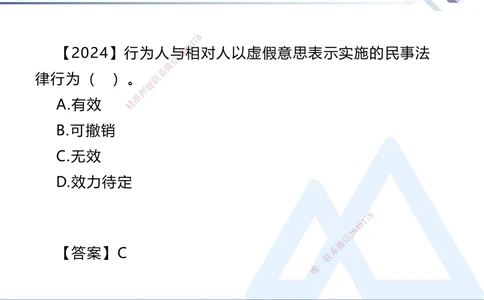 02.2026刘颖-恒考点精析（赢跑课）-法规2_2026年一建法规_2026年一建法规SVIP_02-基础精讲✿高端面授✿深度强化_02-2026年一建法规-嗨学网校-恒考点精析课-刘颖_讲义