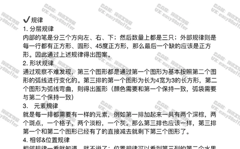 03-联合利华游戏题攻略（2023年04月版本）_2025春招题库汇总_快消题库-2_2023快消合集(17家持续更新中）_2024联合利华_01-AI面和图形题