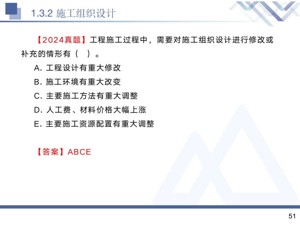 01.2025黄雨诗-核心考点精析-管理1_2026年一级建造师_2026年一建管理_2025年一建管理SVIP_02-基础精讲✿高端面授✿深度强化_11-管理《核心考点精析》黄雨诗HX_讲义