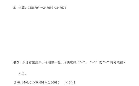 第35讲估值问题_小学奥数举一反三1-6年级相关课程_5五年级奥数《举一反三》_5五年级奥数（40讲）《举一反三》