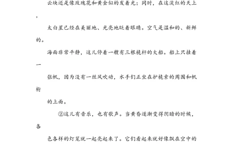 绿色圃中小学教育网：统编语文三（上）第三单元主题突破卷_小学试卷大合集_三年级语文上册（单元期中期末试卷）_单元测试卷_统编语文三（上）第三单元测试卷10套（含答案）