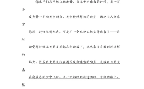 绿色圃中小学教育网：统编语文三（上）第三单元主题突破卷_小学试卷大合集_三年级语文上册（单元期中期末试卷）_单元测试卷_统编语文三（上）第三单元测试卷10套（含答案）
