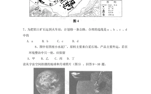 2008年高考地理试卷（天津）（空白卷）_地理历年高考真题_新&middot;Word版2008-2025&middot;高考地理真题_地理（按年份分类）2008-2025_2008&middot;地理高考真题