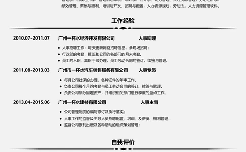 4_26考研复试_复试真题、简历模板、补充资料（旧版资料）_考研复试简历124款_106单页简历模板